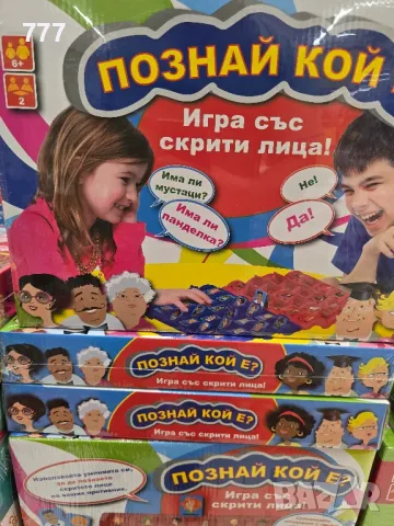 игра Познай кой съм аз