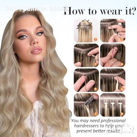 Нови Естествени Микро Бисерни Екстеншъни Блонд #18/613 50гр 18инча, снимка 5 - Аксесоари за коса - 44150385