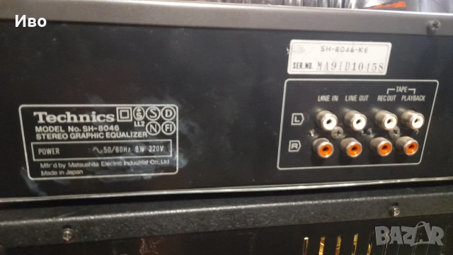 TECHNICS CH 8046/ ADC SS 2, снимка 2 - Еквалайзери - 53292112