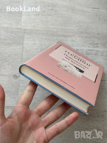 Повелителят на мухите| Уилям Голдинг , снимка 5 - Други - 53719837