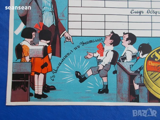 Стара училищна програма реклама на боя за обувки Immalin/Ималин 1930-1940, снимка 4 - Антикварни и старинни предмети - 49418931
