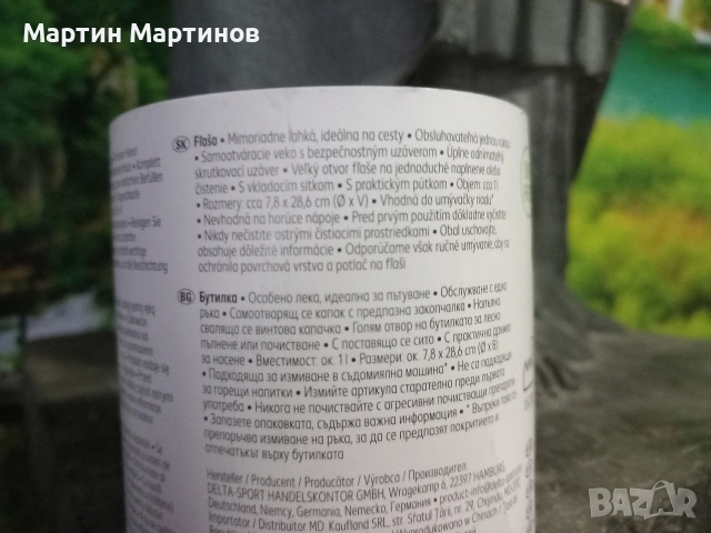 Бутилка за Протеин и Течности, снимка 7 - Термоси - 53327050