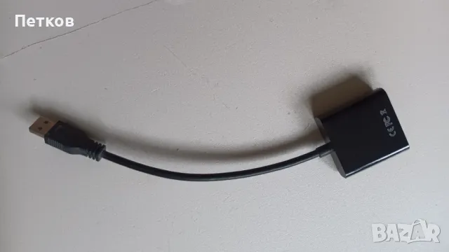 Адаптер, USB към VGA