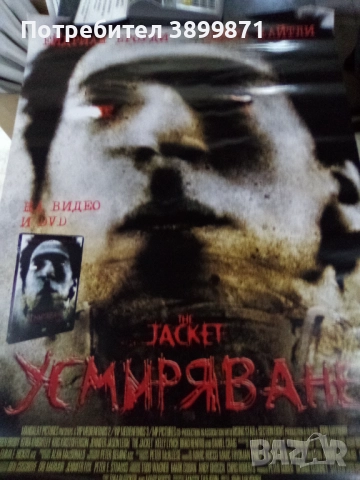 Продавам плакати цена 10 лева