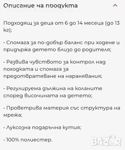 Колан за прохождане Kikkaboo, снимка 2 - Кенгура и ранички - 53279104