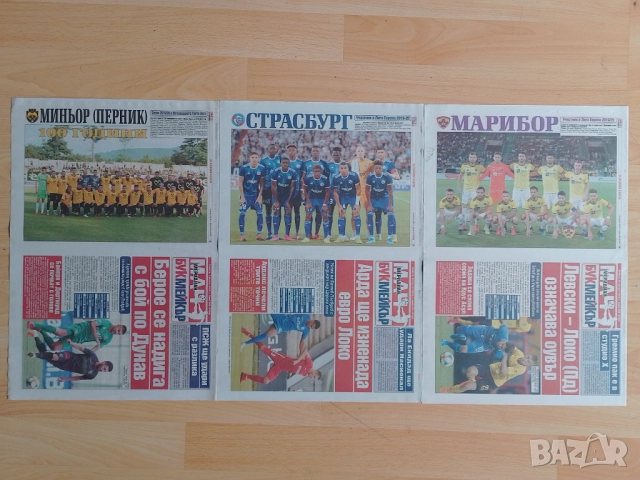 Букмейкър Мач от 2019г, снимка 12 - Антикварни и старинни предмети - 52718940