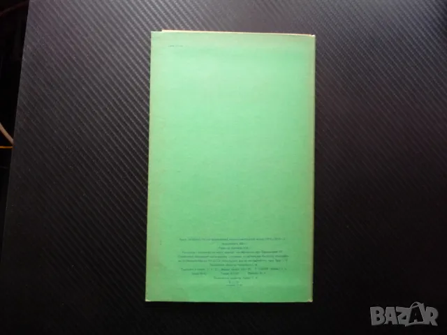 Филипините карта атлас географска градове планини информация пътуване, снимка 3 - Други - 48137449