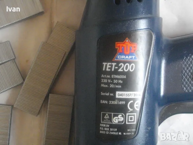 Холандски оригинал ЕЛЕКТРИЧЕСКИ ТАКЕР КОМБИНИРАН СКОБА ПИРОН ИГЛА ДО 16мм Като нов TOP CRAFT TET 200, снимка 5 - Други инструменти - 47761486