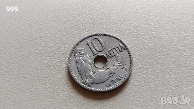 20 лепта 1894, 1895, 10 лепта 1912, 2 драхми 1926, 10 драхми 1968,50 лепта 1966 Гърция , снимка 6 - Нумизматика и бонистика - 39634924