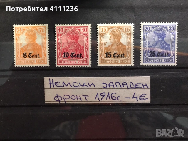 Германия през ПСВ, снимка 4 - Филателия - 53139415