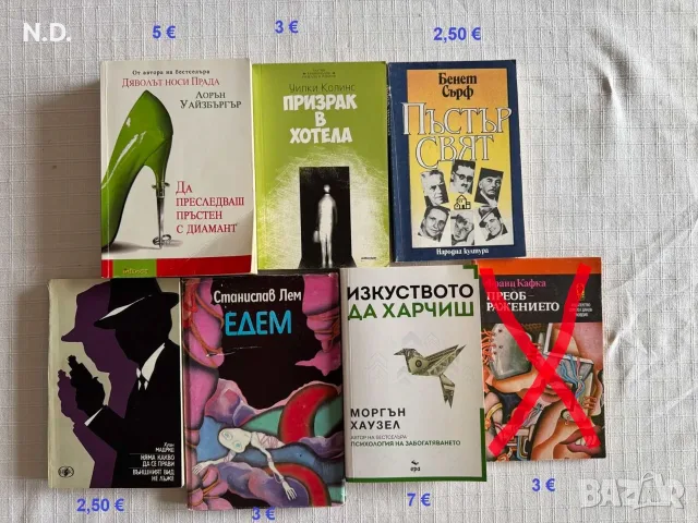 Художествена литература