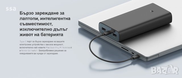  Mi 50w Power Bank 20000mAh-интелигентно зарежда лаптопи и смартфони, снимка 6 - Външни батерии - 35687391