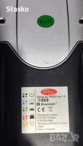 Диагностика Delphi с последен ъпдейт.Made in Sweden