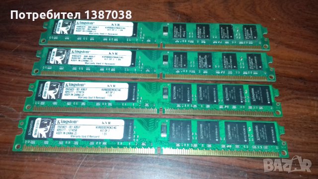 DDR2 PC2-6400 800MHz RAM памети, за настолен компютър, 4 х 2GB, общо 8GB, снимка 2 - RAM памет - 44166933