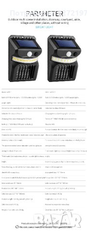  Соларна Лапа 2в1 лампа против комари +лампа за осветление,инфрачервен сензор,водоустойчива , снимка 16 - Соларни лампи - 41767656