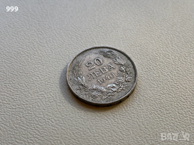 1 лев, 2 лева, 20 лева, 50 лева България, снимка 10 - Нумизматика и бонистика - 52953766
