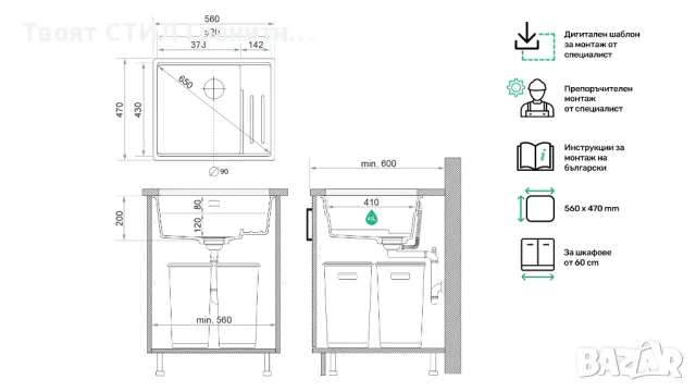 Черна гранитна мивка за вграждане под плот Прага 60 Level 560 x 470 мм, снимка 6 - Мивки - 48751817