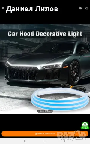 Декоративна бяла лед светлина, снимка 3 - Аксесоари и консумативи - 50012056