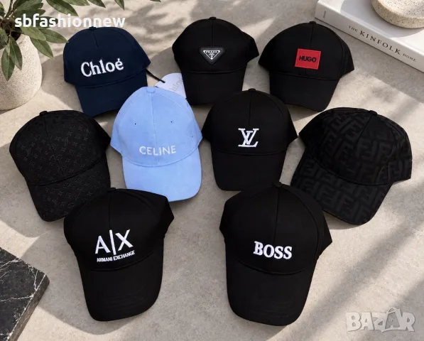 Налични шапки Boss Armani LV Celine Prada Chloe Hugo