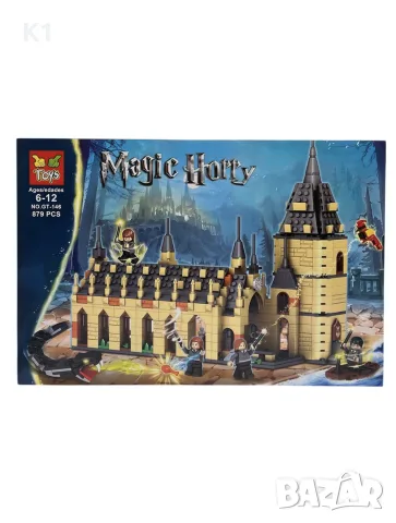 Голям конструктор Хари Потър 879 части, Harry Potter
