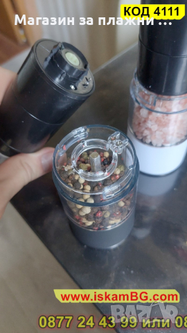 Електрическа мелничка за подправки на батерии - бяла - КОД 4111, снимка 18 - Аксесоари за кухня - 44699583