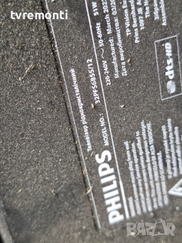 MAIN BOARD ,715GC276-C0A-002-004B , PHILIPS Модел 32PFS6855/12 , с дисплей TPT320B5-AT011.H REV:S13F, снимка 9 - Части и Платки - 51748829