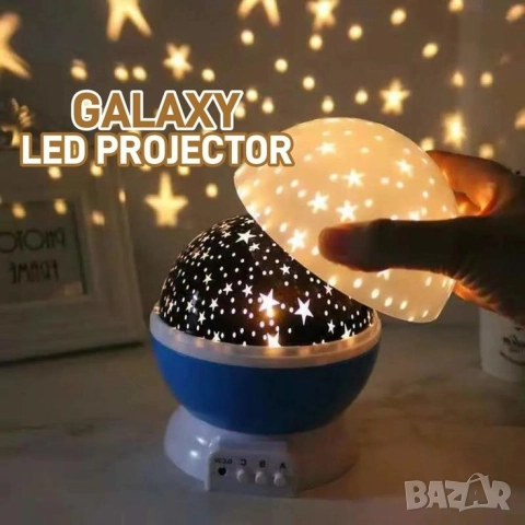 Нощна лампа детски планетариум
