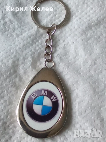 Ключодържател 52763