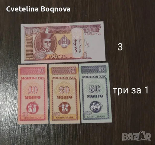 Чуждестранни банкноти, снимка 3 - Нумизматика и бонистика - 56371080