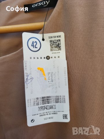 Бежова рокля Orsay, снимка 3 - Рокли - 38697930