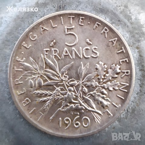 Сребърна монета 5 Франка 1960 г. Франция, снимка 1
