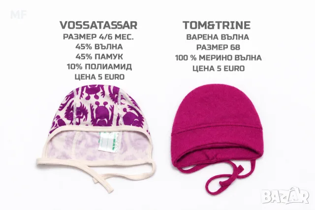 БЕБЕШКИ МЕРИНО ВЪЛНЕНИ ШАПКИ , снимка 4 - Бебешки шапки - 56366951