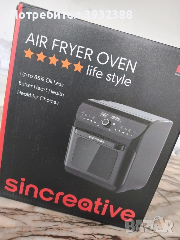 Фритюрник с горещ въздух