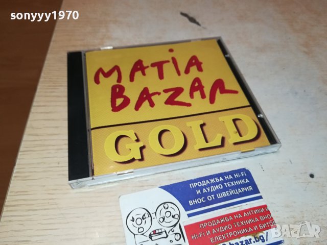 MATIA BAZAR GOLD CD 1210231156, снимка 10 - CD дискове - 42534043