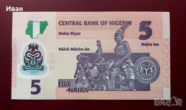 5 найра - Нигерия, снимка 2 - Нумизматика и бонистика - 40235405