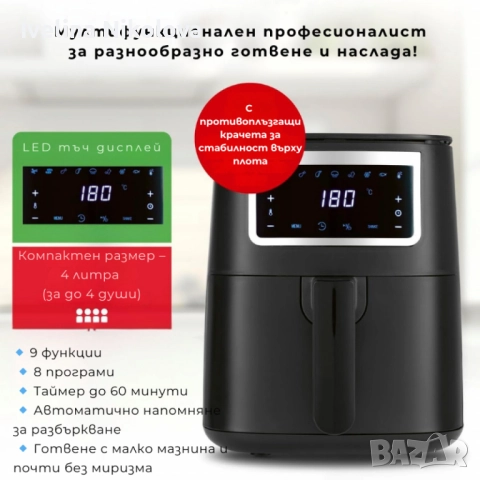 Еър Фрайър GOURMETMAXX Hot Air Fryer 4L, снимка 4 - Фритюрници - 51506940