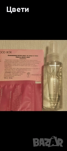 Нова козметика от Good box, снимка 10 - Комплекти и лотове - 52857867