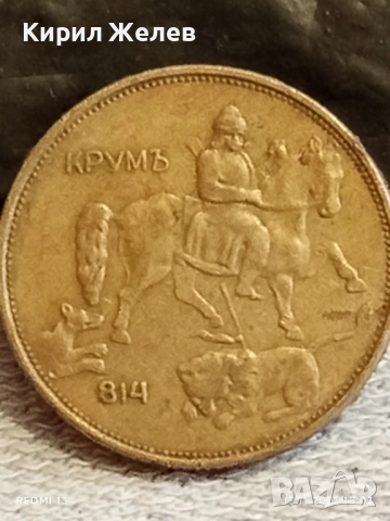 Монета 5 лева 1943г. Царство България Хан Крум за КОЛЕКЦИЯ 25816, снимка 6 - Нумизматика и бонистика - 52389661