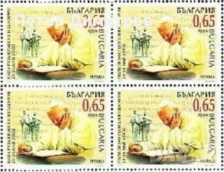 Чиста марка Папа Йоан Павел II 2002 от България, снимка 4 - Филателия - 51372010