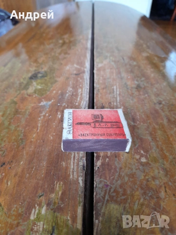 Стар кибрит,кибритена кутия #26
