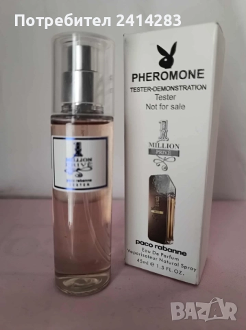 Мини парфюм тестер 1 million Prive 45 мл. с дълготраен аромат