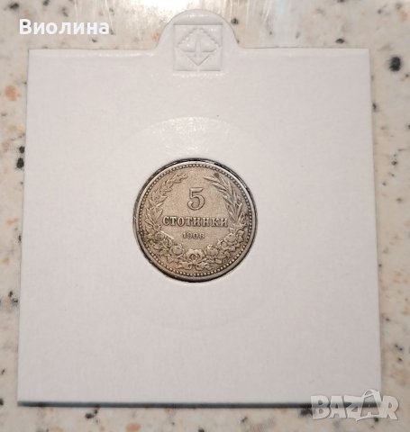 5 стотинки 1906 5, снимка 1 - Нумизматика и бонистика - 41337472