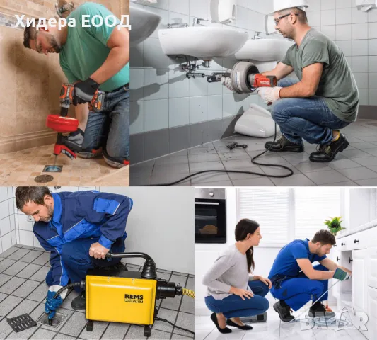 Отпушване на канали и видеодиагностика Пловдив