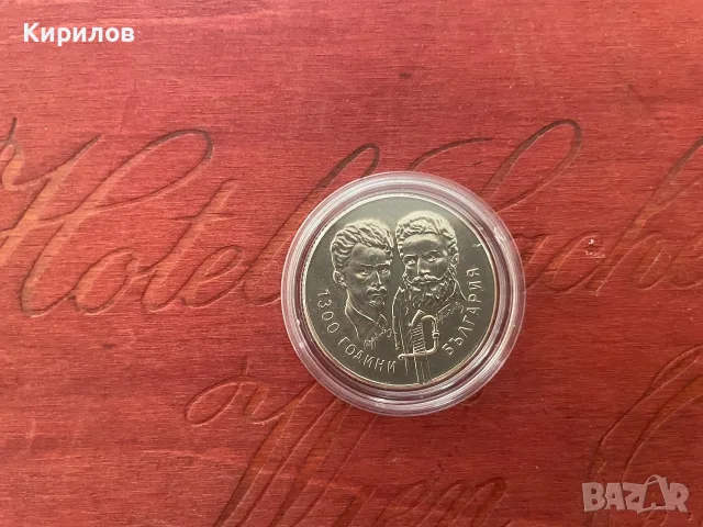 Юбилейни 5 лева 1981г. “Христо Ботев и Шандор Петьофи” - гланц