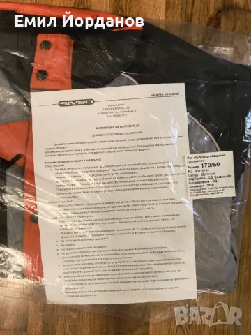 Продавам нови работни дрехи-зимни,летни, снимка 7 - Други - 47647387