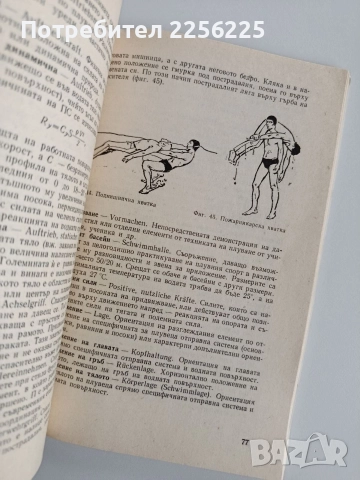 Плуване от А до Я, снимка 5 - Специализирана литература - 52672007