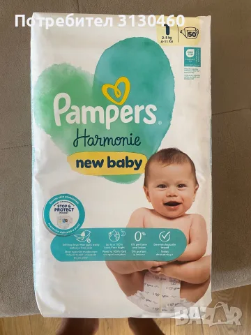 Пелени Pampers Harmonie Размер 1 New born 50 бр