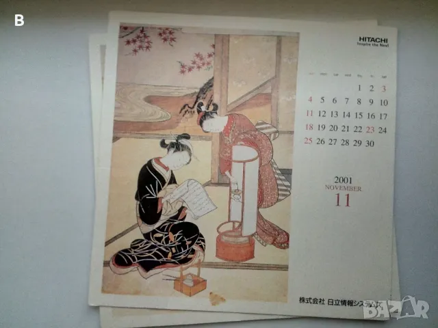 Японски календар от 2001, снимка 11 - Други - 48723817