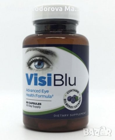 Добавка за очи с боровинка Visi Blue, снимка 1 - Хранителни добавки - 34601603