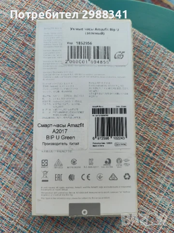 Смарт часовник Amazfit Bip U by Xiaomi, чисто нов!, снимка 13 - Мъжки - 50663550
